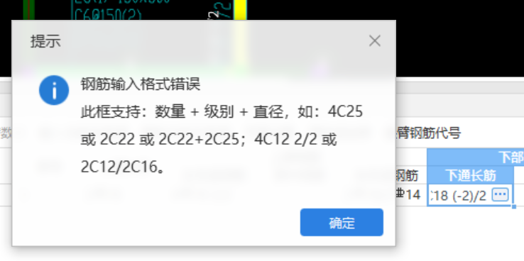梁纵筋