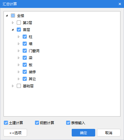 总楼层