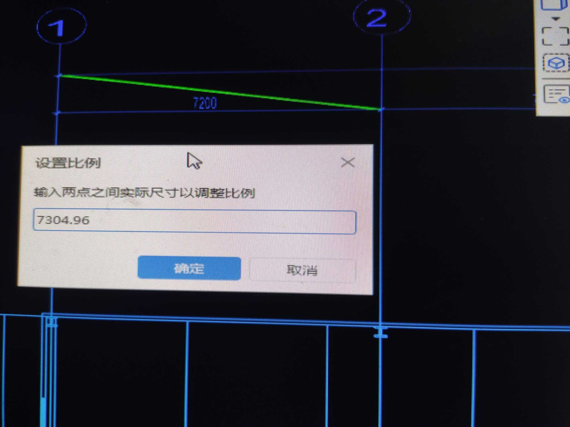 直接改