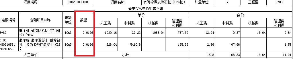 列式计算