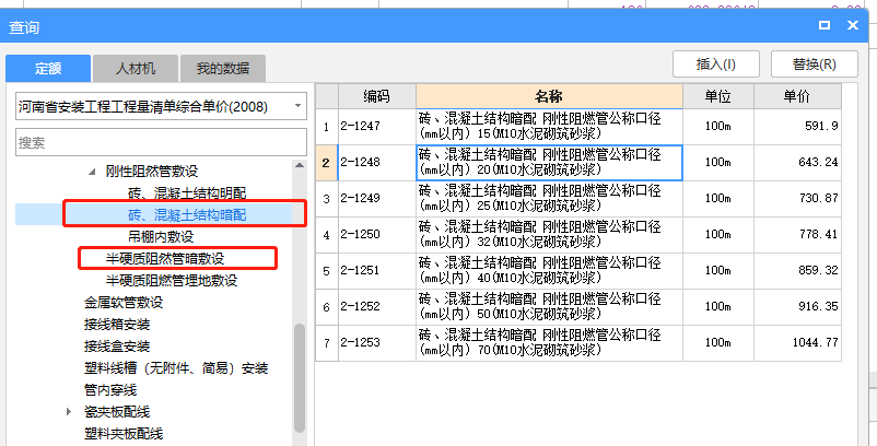 敷设