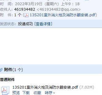 消火栓