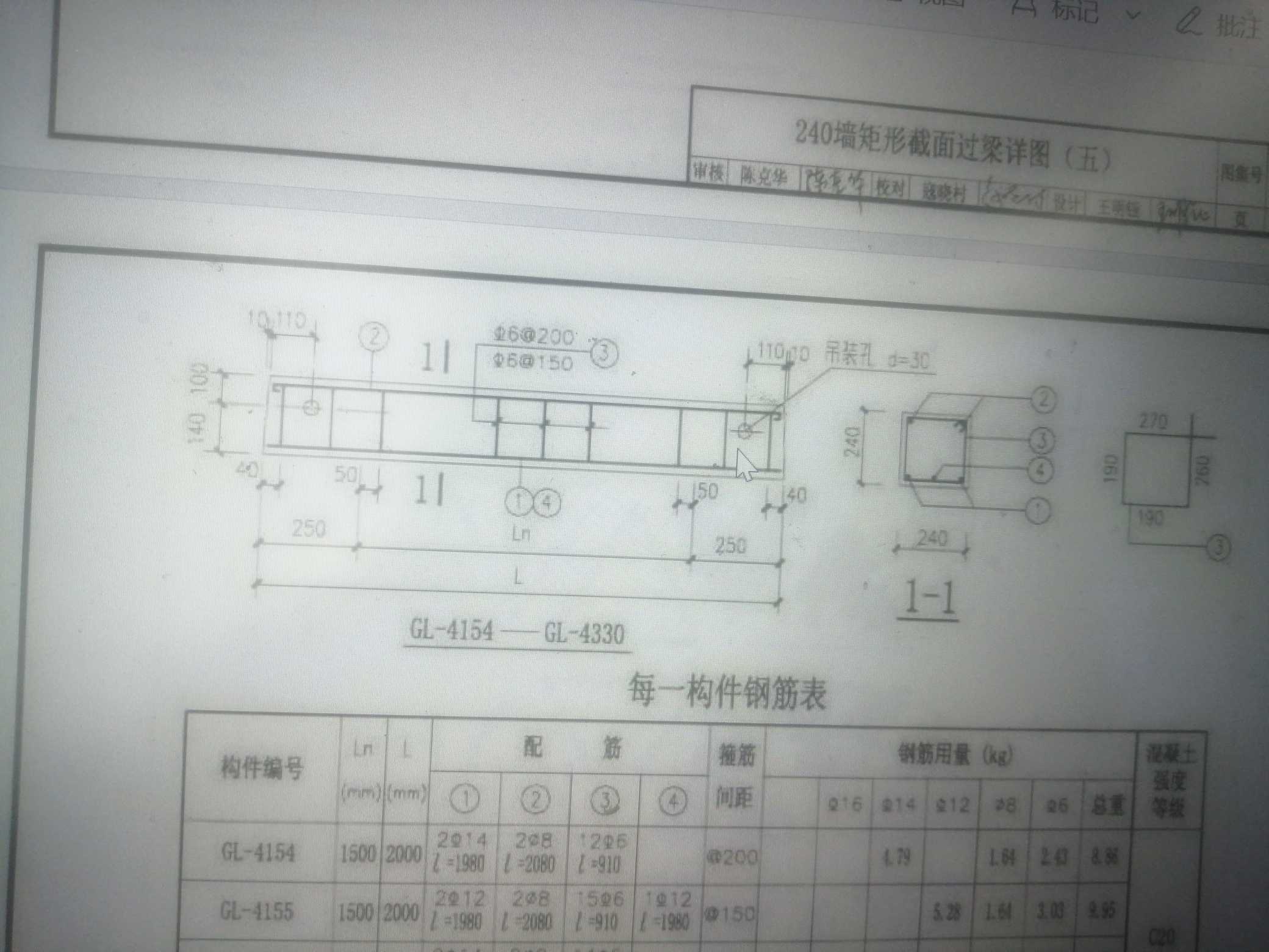 什么钢筋