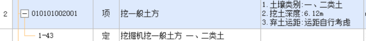 挖土方