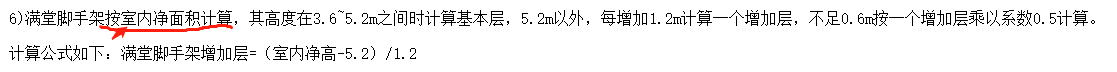 满堂脚手架