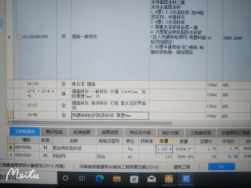 热镀锌钢丝网