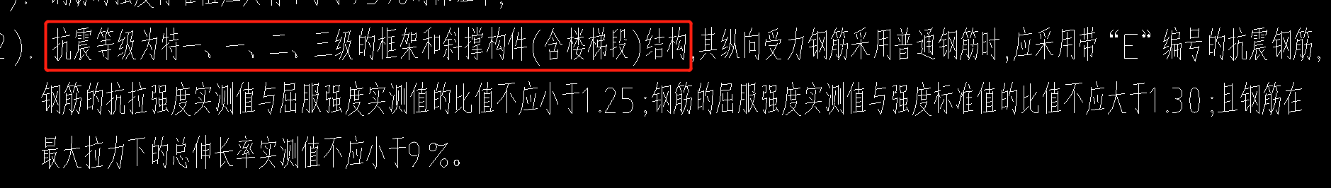 次梁
