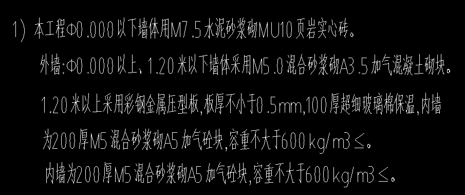 内墙