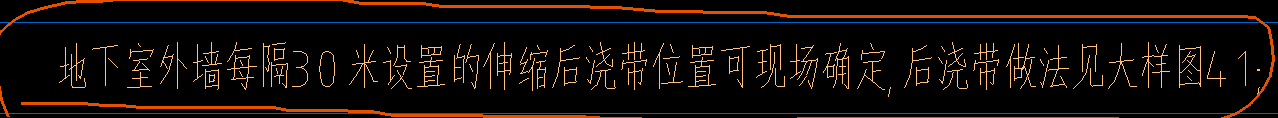 后浇带间距