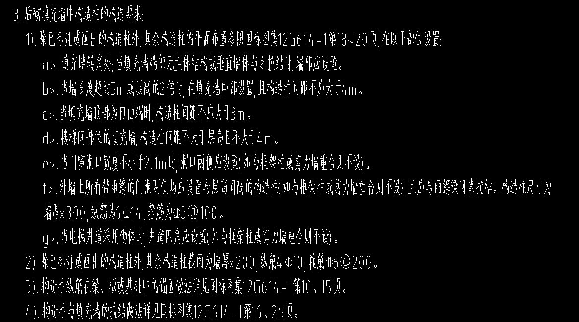 构造