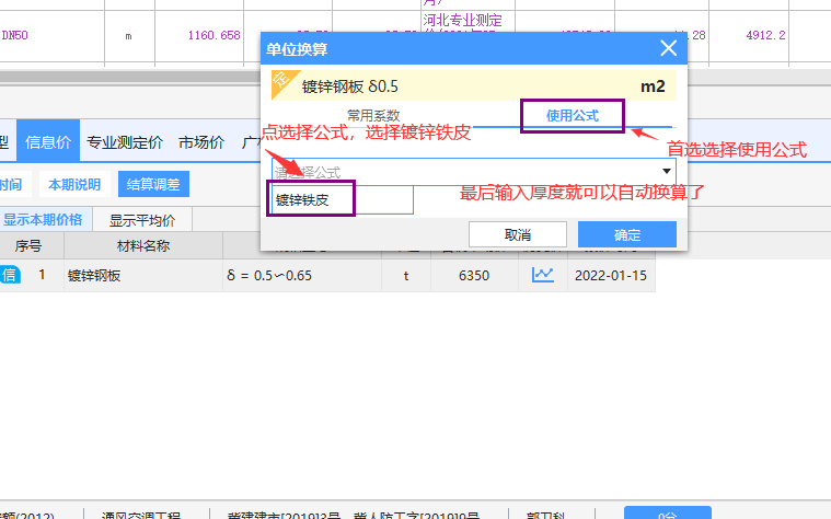 换算