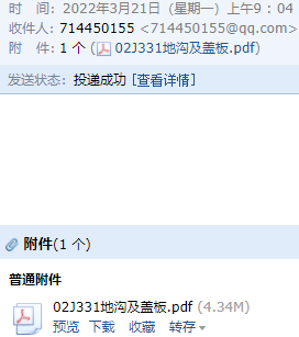 盖板