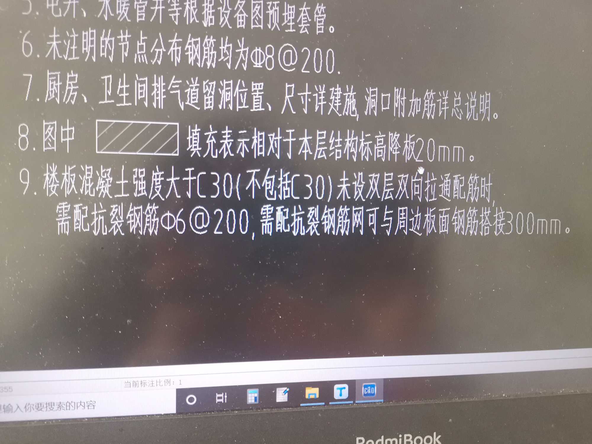 抗裂鋼筋