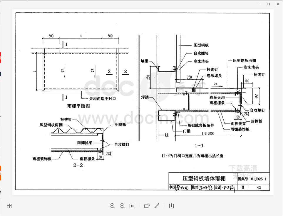 广东省定额