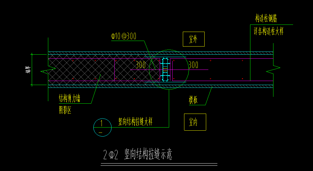 构造柱