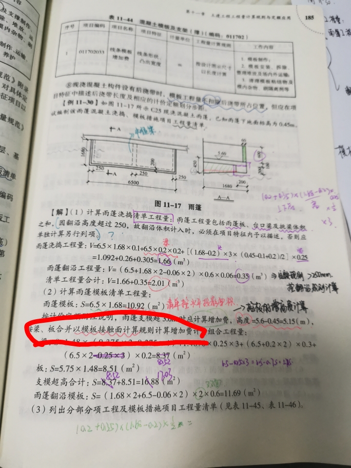 接触面积