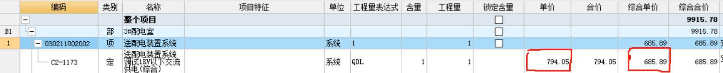 定额