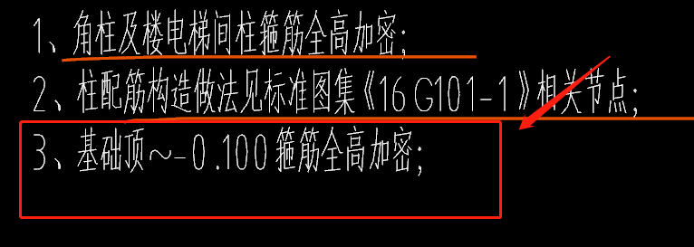 柱的鋼筋加密區如何繪製