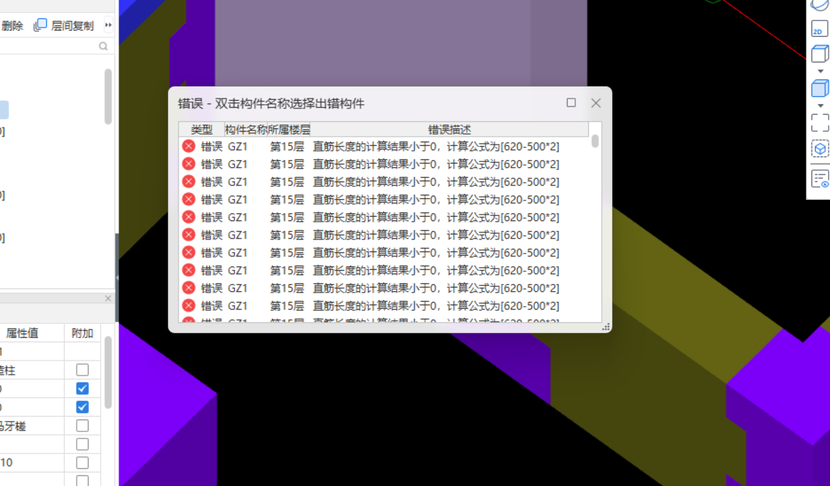 構(gòu)造柱