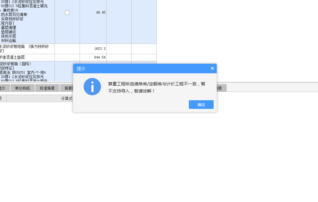 定额