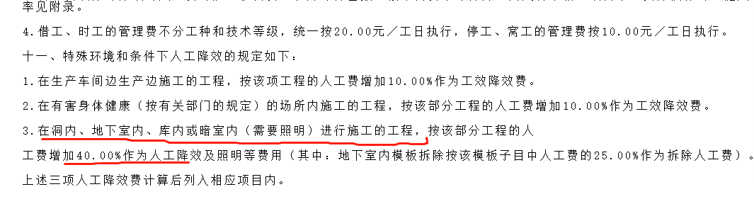 暗室增加費(fèi)