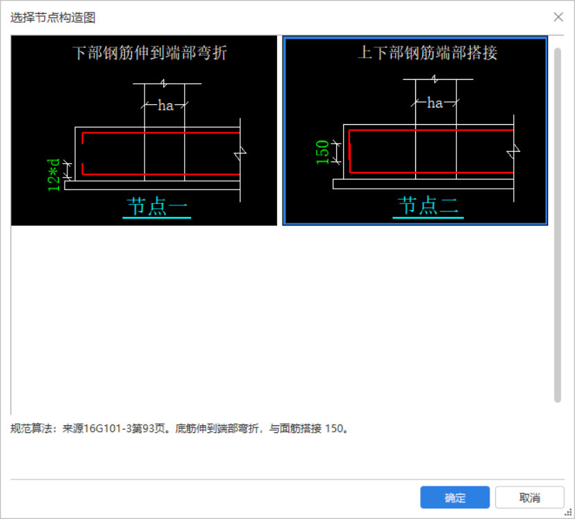筏板封边