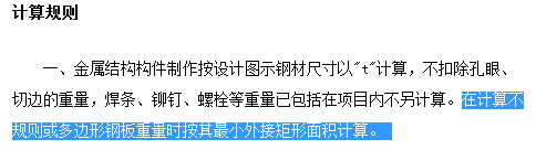 多边