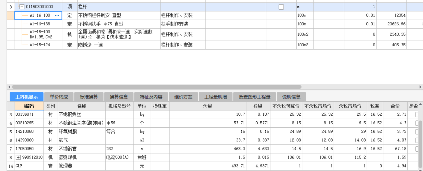 不锈钢管