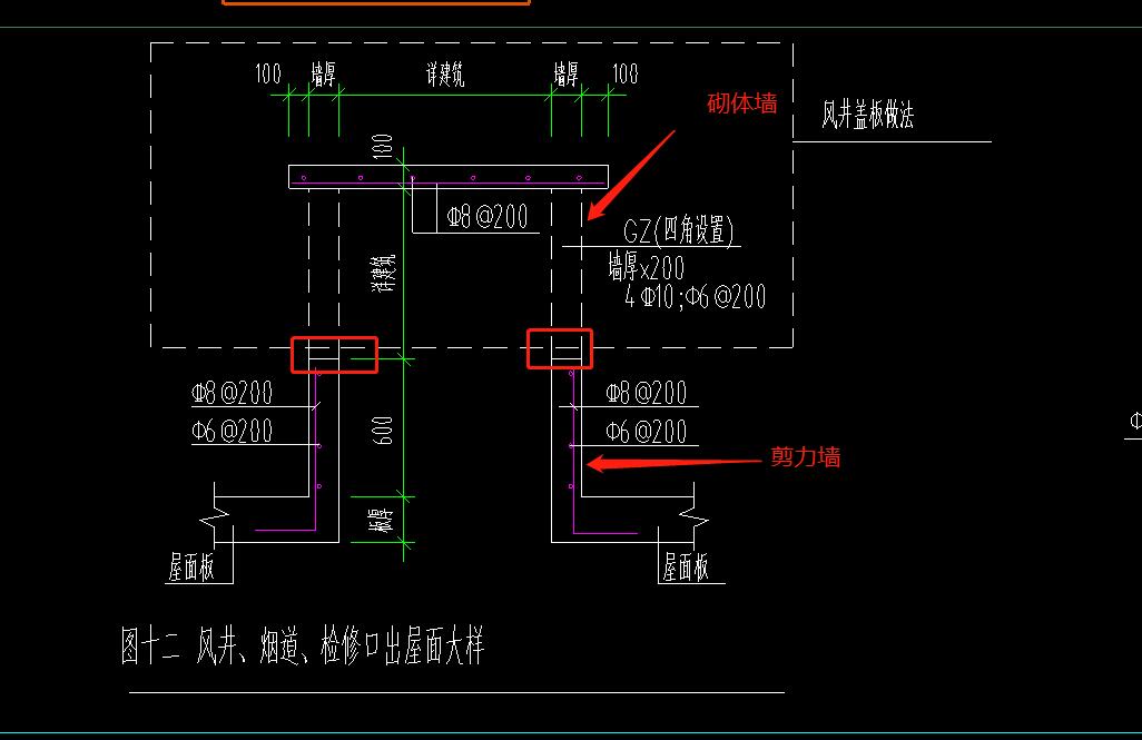 砌体墙