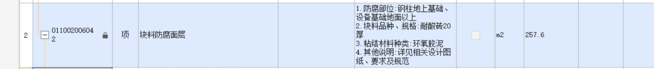 子目