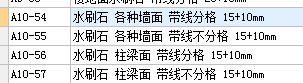 洗米石套什么定额