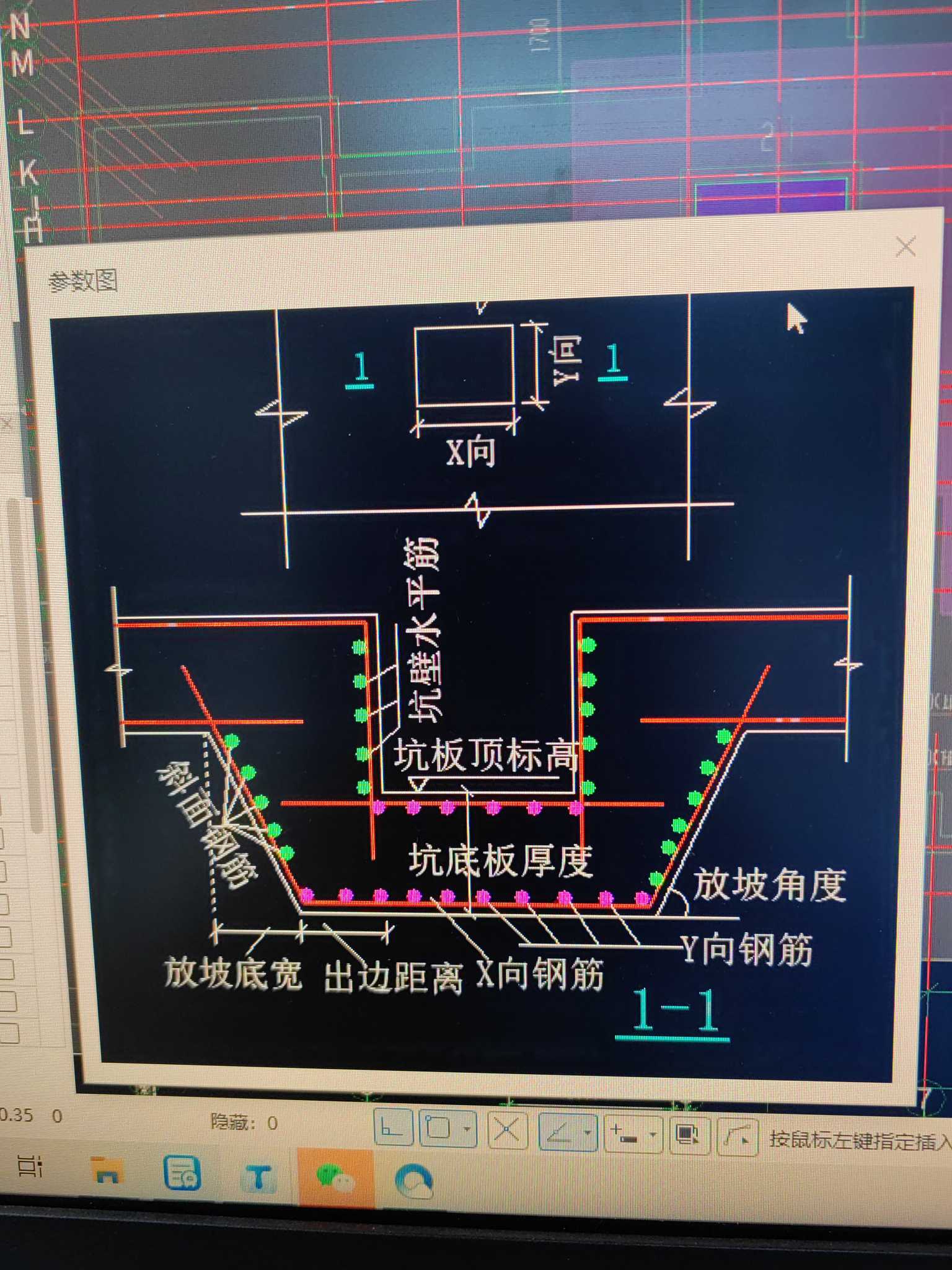 筏板基础