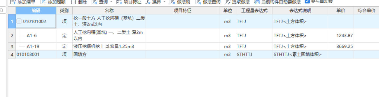 套清單