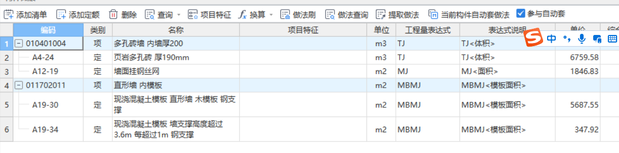 什么墙