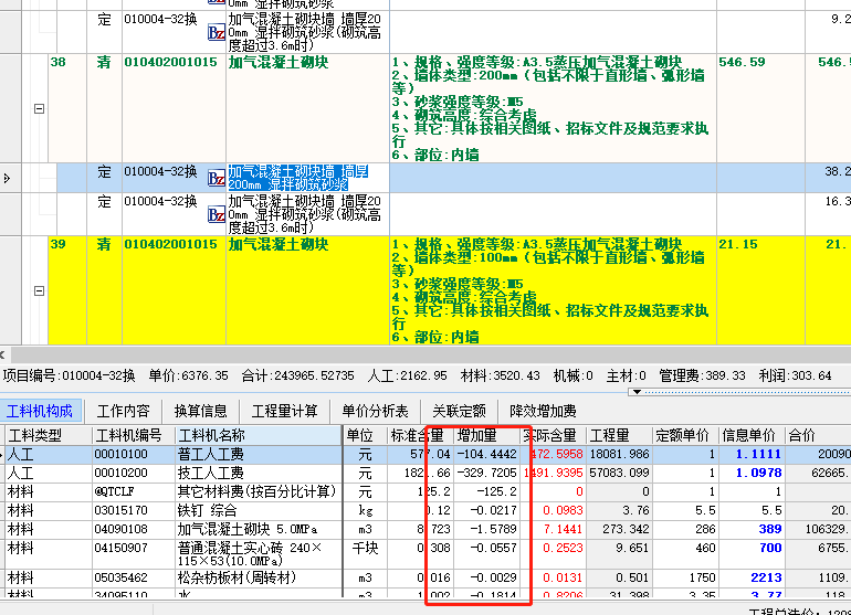 扣减