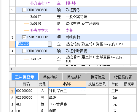 套哪个定额
