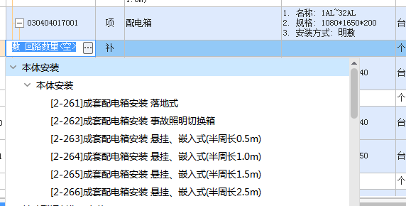 配电箱