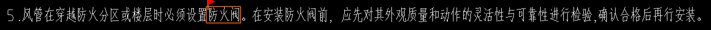 風管