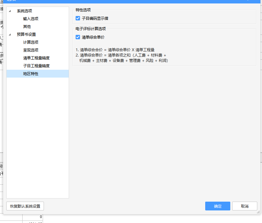 评标