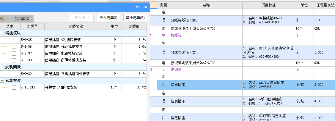 套哪个定额