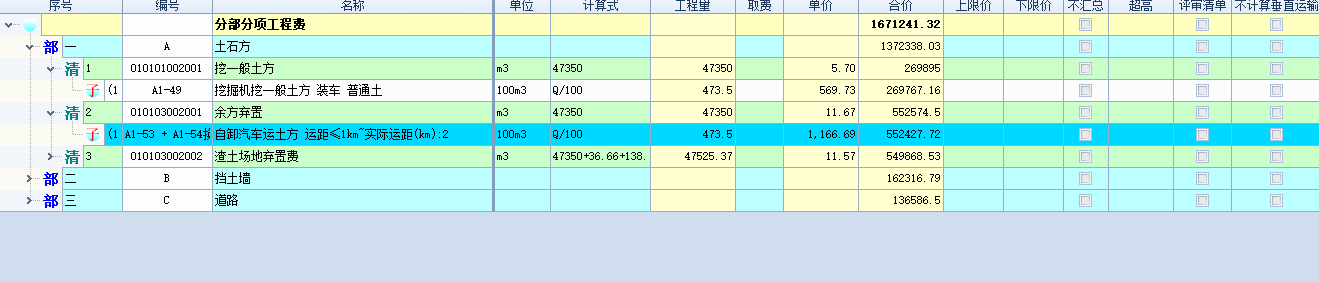 广联达服务新干线