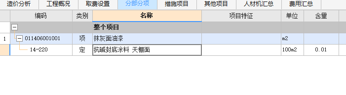 天棚