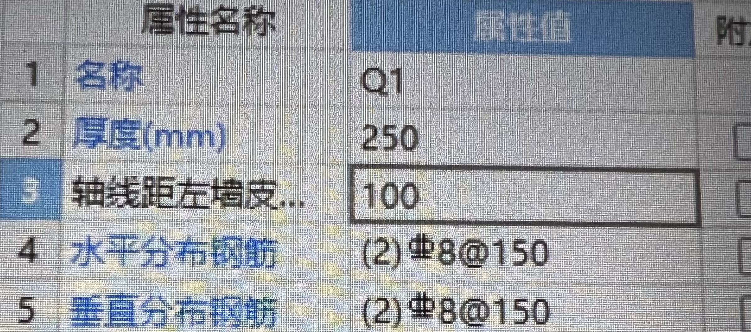 剪力墙