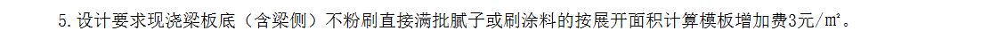 定额说明