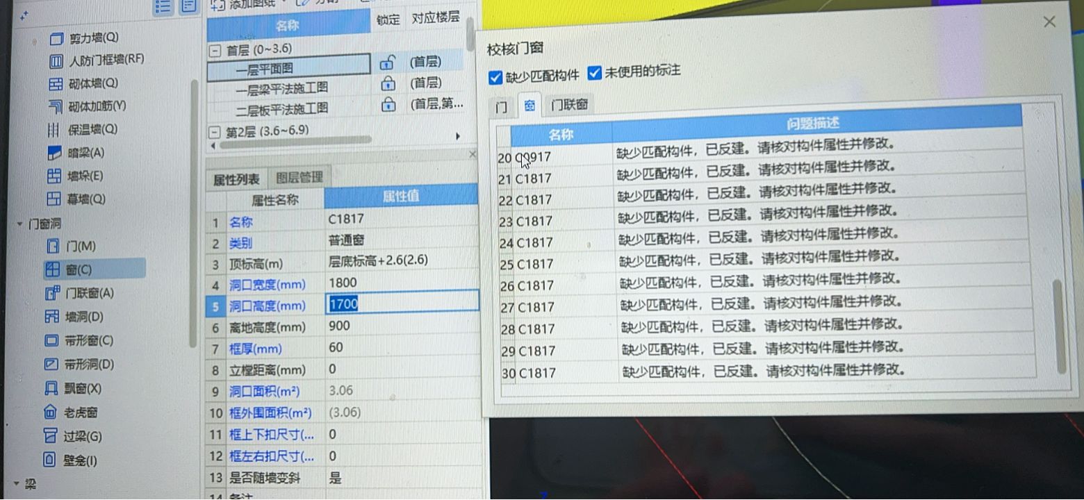 识别门窗洞
