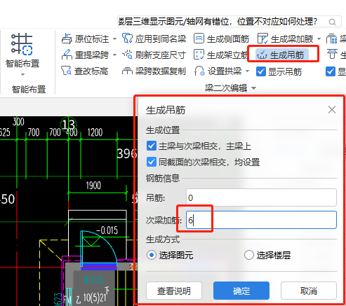 吊筋怎么布置