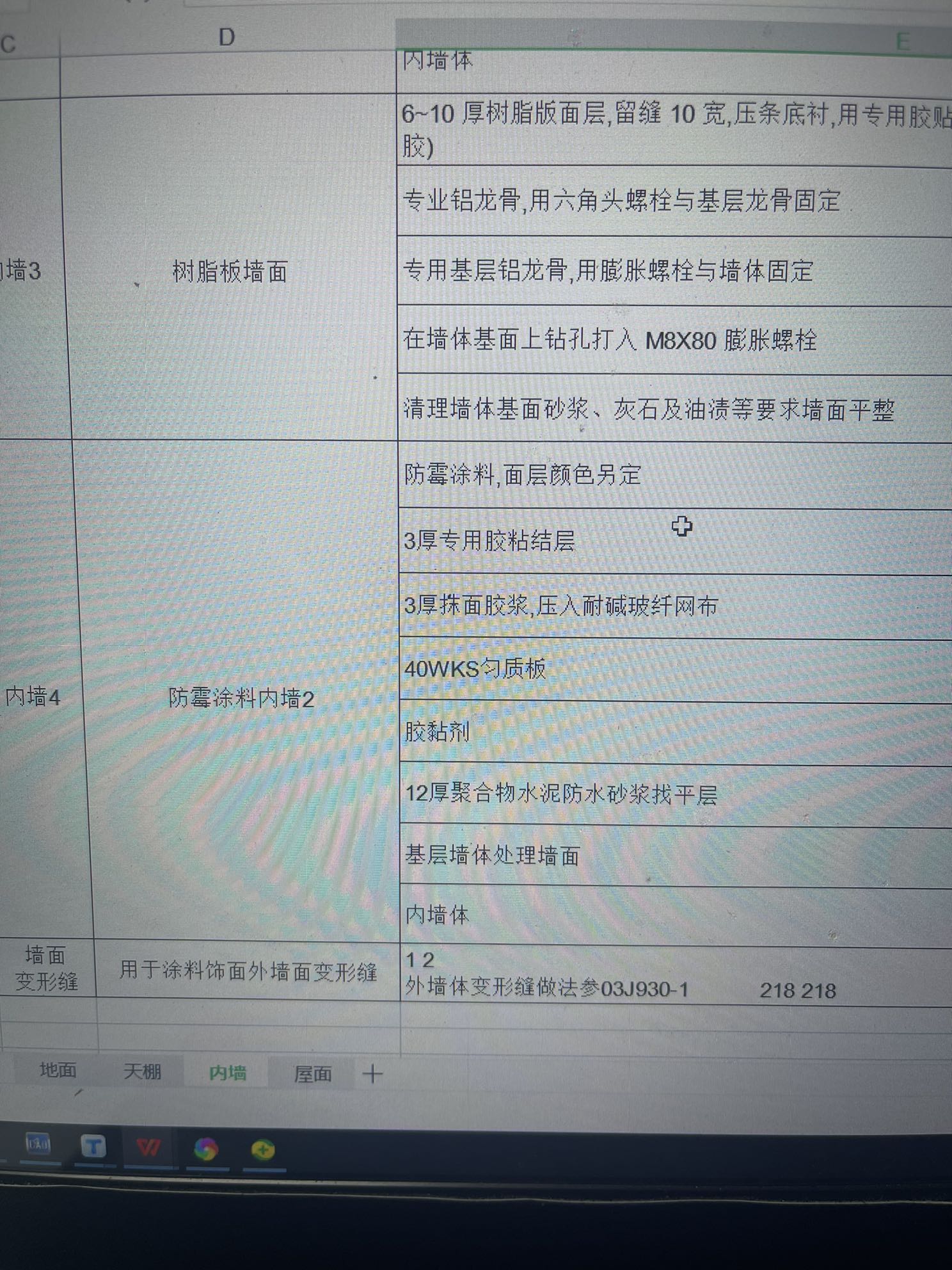 找平层