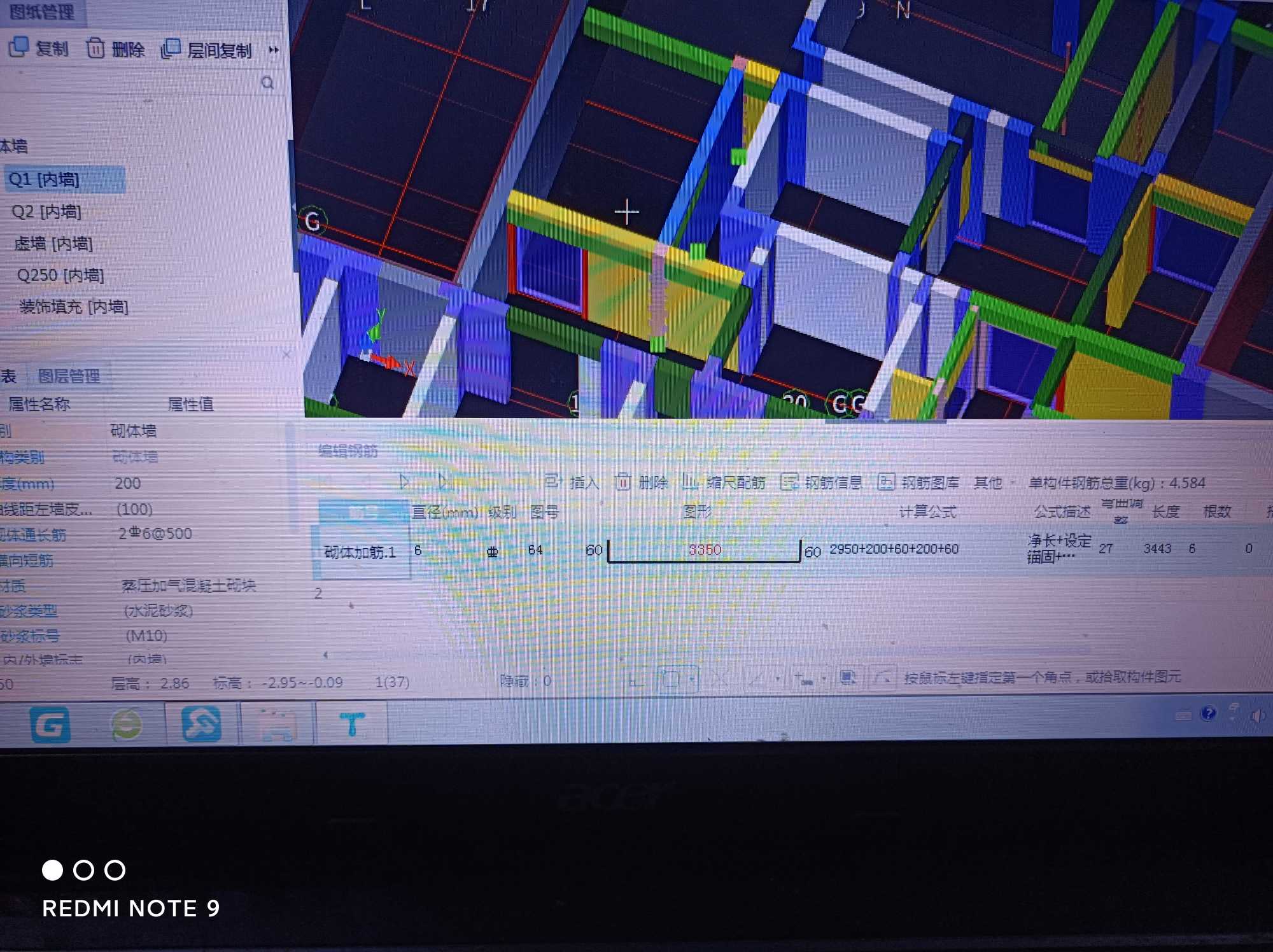 通長
