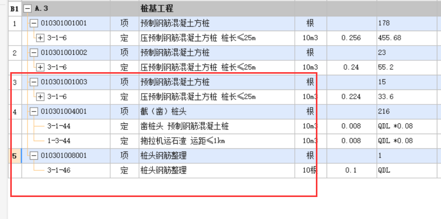 樁