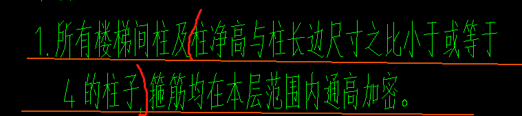 柱净高